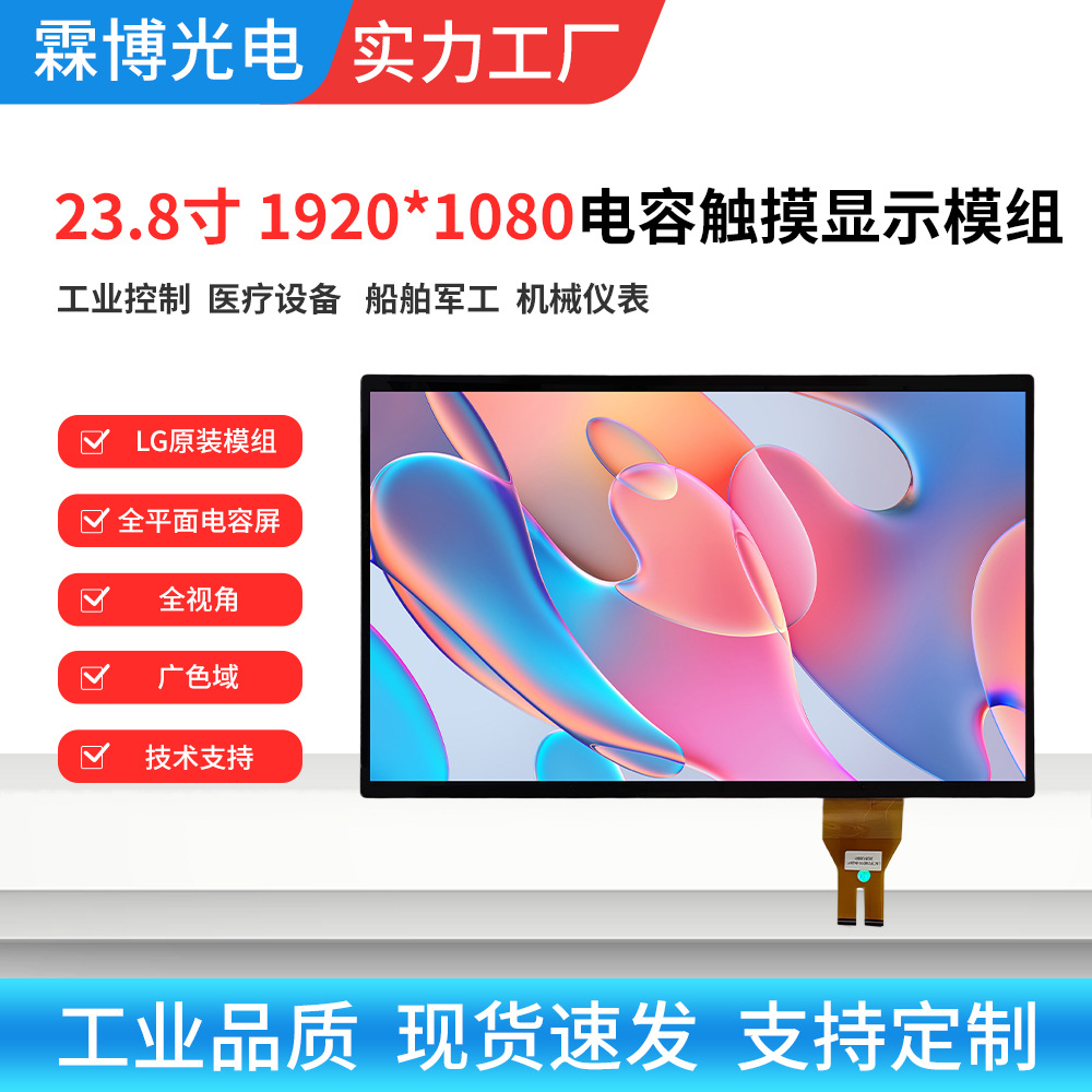 梅州触摸屏